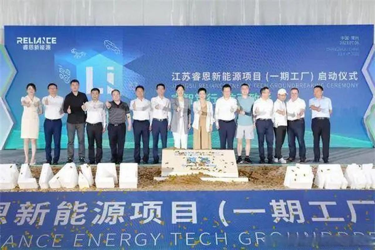 江苏睿恩新能源项目一期工厂启动