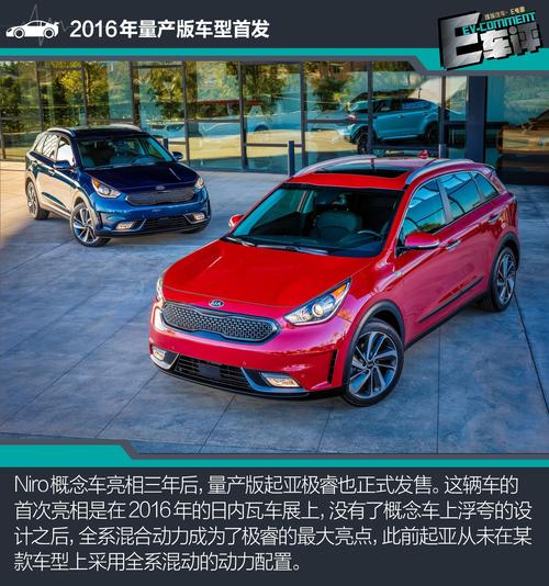 起亚极睿插混版官图解析 新能源产品线再进化